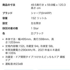 シャープ冷蔵庫の画像
