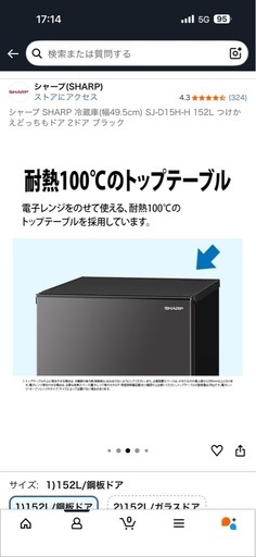 シャープ冷蔵庫
