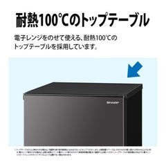 シャープ冷蔵庫の画像