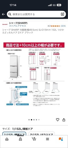 シャープ冷蔵庫