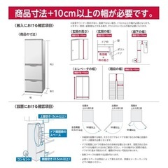 シャープ冷蔵庫の画像