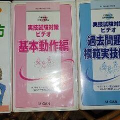 介護福祉士ユーキャン教材の画像