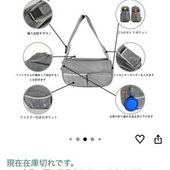 ペット　スリング 　の画像