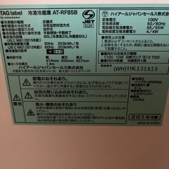 無料 小型冷蔵庫の画像