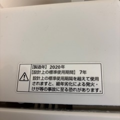 2020年製洗濯機　7kgの画像