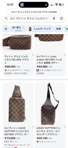 【希少・破格・美品】ルイ ヴィトン ダミエ ジェロニモス 