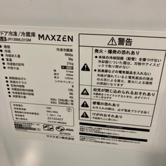 【ジモティー割】MAXZEN 2023年製 冷凍冷蔵庫（ID1663）の画像
