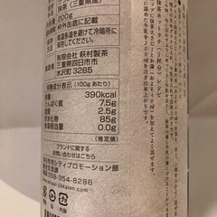 抹茶ラテベースの画像