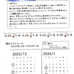 【キャスト＆スタッフ大募集】 地域発！みんなでつくる市民ミュージカル 初心者さん・見学だけも大歓迎！の画像