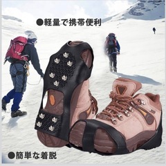 靴底用滑り止め10本爪 と26本爪 [2セット]の画像