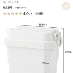 ポリプロピレン　収納BOXの画像