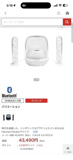 ブルートゥース スピーカー HKSOUNDSTICK4WHTJN 