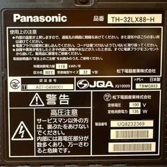 【取引終了 】取りに来て頂ける方、差し上げます。Panasonic TH-32LX88-H の画像