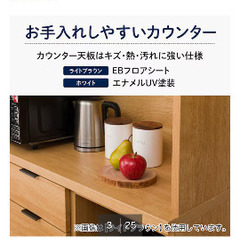 【12/21まで】ニトリ　食器棚　90cmの画像