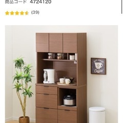 【12/21まで】ニトリ　食器棚　90cmの画像