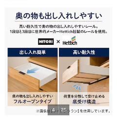 【12/21まで】ニトリ　食器棚　90cmの画像