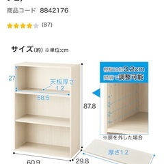 ニトリ 連結できるNカラボ ワイド 3段 の画像