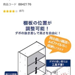 ニトリ 連結できるNカラボ ワイド 3段 の画像