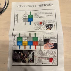 30アルファード　電源取り出しカプラーの画像