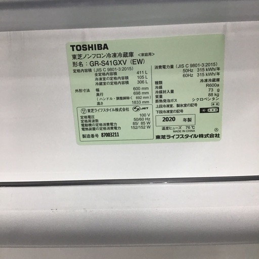 #L-20【ご来店頂ける方限定】TOSHIBAの3ドア冷凍冷蔵庫です