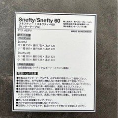 LOWYA スネフティ60 ローテーブル ネストテーブル の画像