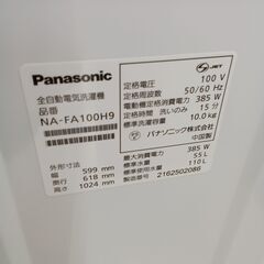 リユースのサカイ栃木店★ジモティ割あり★ Panasonic 洗濯機 NA-FA100H9 10ｋｇ 21年製 動作確認／クリーニング済み TC11962の画像