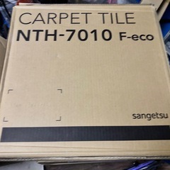 タイルカーペットの画像