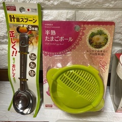 計量スプーン／卵穴あけ／半熟ボール／小麦粉ふりかけ☆調理器具まとめての画像