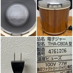 象印マホービン　業務用　保温ジャー　電子ジャー　８.０L　４.４升　厨房　飲食店　THA-C80Aの画像