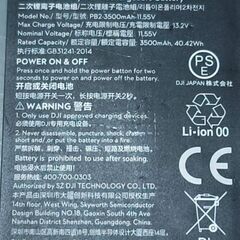 ドローンのバッテリーの画像