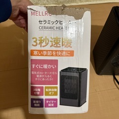 セラミックヒーターの画像