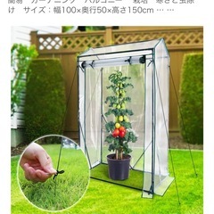 ガーデニング用　温室の画像