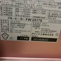 ダイニチヒーター⑯の画像