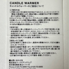 キャンドルウォーマーの画像