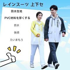 レインウェア 上下セット 作業着 男女兼用 ロング 撥水 防水 自転車 通勤 通学 の画像