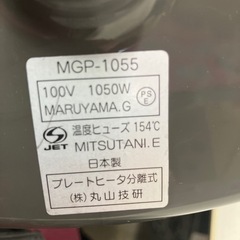 A2512-363 料理名人　みぞ付きやき肉プレート&グリル鍋　2003年製　新品未使用品の画像