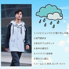 レインウェア 上下セット 作業着 男女兼用 ロング 撥水 防水 自転車 通勤 通学 の画像