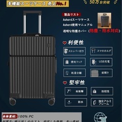 【決まりました】スーツケース　機内持ち込みサイズの画像