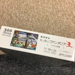 お問い合わせ中
新品未使用品　➁300ピースパズルの画像