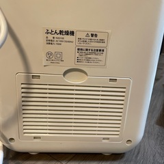 ふとん乾燥機の画像