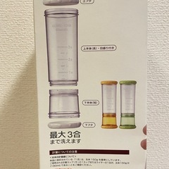 【未使用】米とぎシェーカーの画像