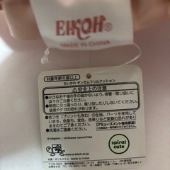 ちいかわ　ギンガムフリルクッションの画像