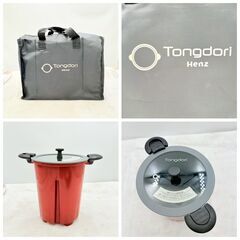 【❗️✨一人暮らし〜ファミリー層✨❗️】回転式オーブン Tongdori Henz 無煙ロースター 収納バッグ付き ✨簡易清掃・動作確認済み❗️の画像