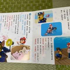 パウパトロール　絵本の画像