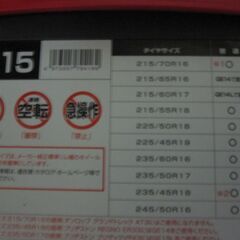 QE15 非金属タイヤチェーン バイアスロンクイックイージーの画像