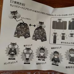 ちょリス　フード＆ブランケットの画像