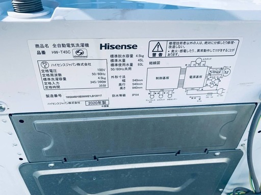 ✅Hisense 電気洗濯機✅ ✅HW-T45C✅