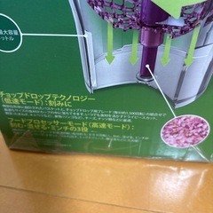 PHILIPSマルチチョッパーの画像