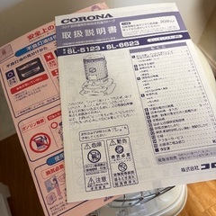 【超美品】コロナ SL-6623 の画像