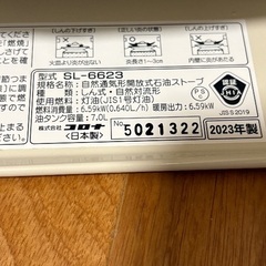 【超美品】コロナ SL-6623 の画像